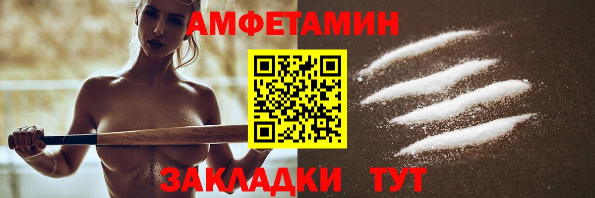 АМФЕТАМИН  Амфетамин  Улан-Удэ  Амфетамин Розовый  Вход с VPN 