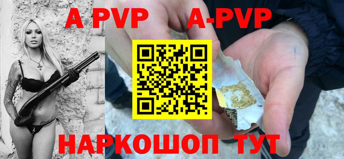 Alfa_PVP СК КРИС  что такое   Улан-Удэ  Альфа ПВП кристаллы  Вход с VPN 