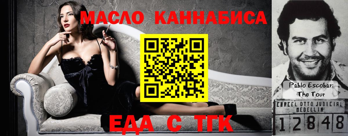 Улан-Удэ  Cannafood конопля  Вход с VPN 