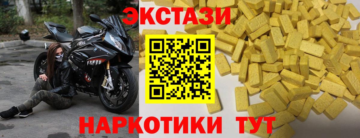 Экстази круглые Улан-Удэ
