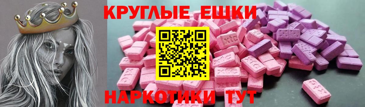 ЭКСТАЗИ диски  Вход с VPN  ЭКСТАЗИ TESLA  Экстази  Улан-Удэ 