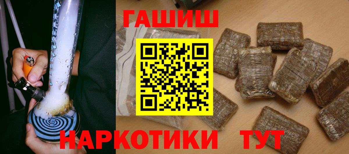 ГАШИШ гашик  Вход с VPN  Гашиш ice o lator  Улан-Удэ 