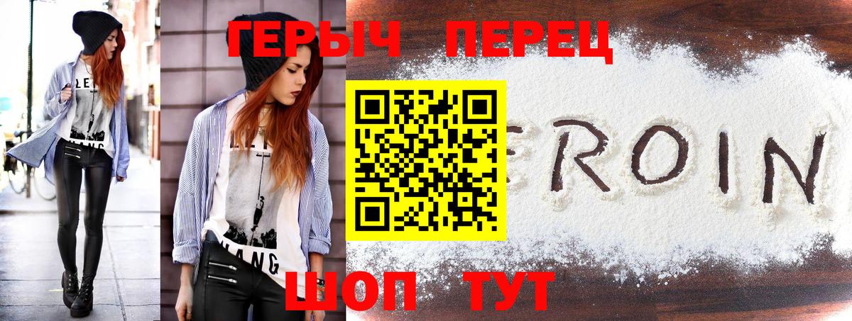 Героин афганец  Вход с VPN  Улан-Удэ 
