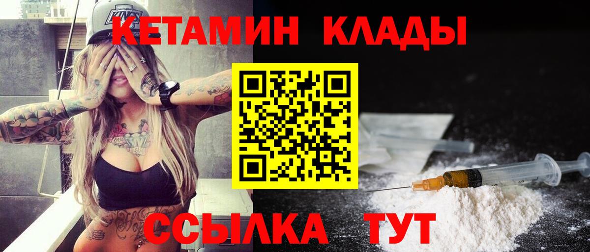 Кетамин ketamine Улан-Удэ