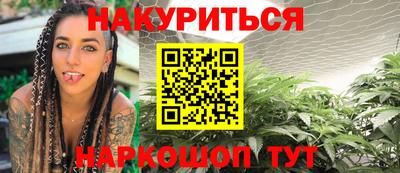 гашишное масло Краснодар