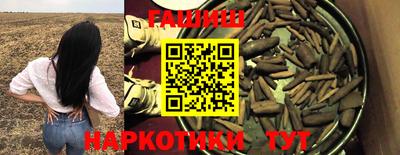 гашишное масло Краснодар
