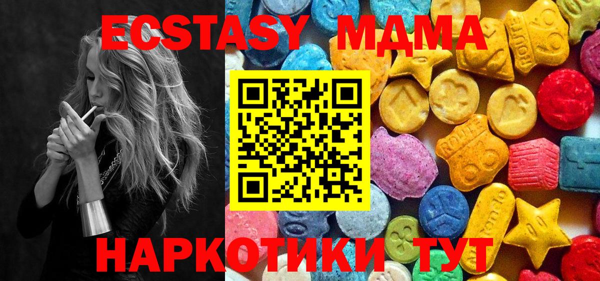 МДМА молли  MDMA молли  Вход с VPN  МДМА  Улан-Удэ 