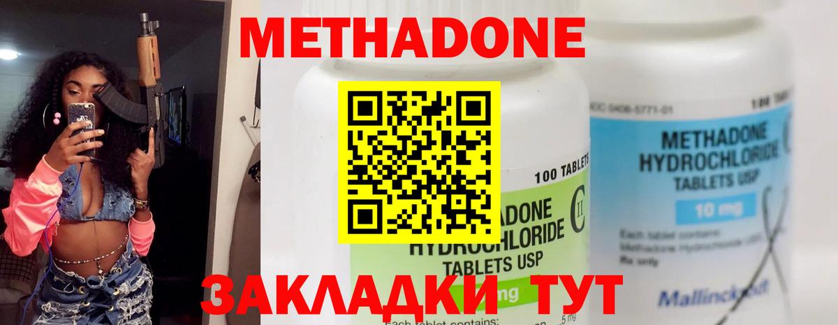Улан-Удэ  Метадон мёд  мега вход  Вход с VPN 