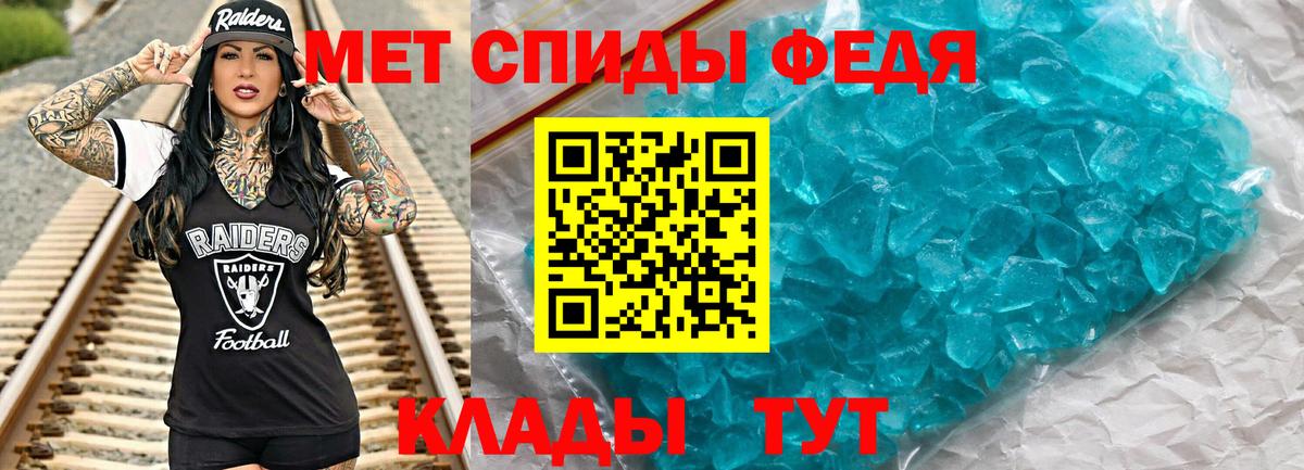 МЕТАМФЕТАМИН мет Улан-Удэ