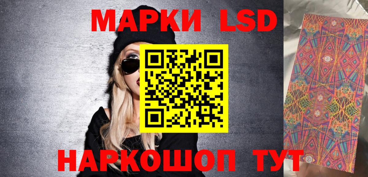 Наркотические марки 1,5мг  Вход с VPN  Наркотические марки  Улан-Удэ 