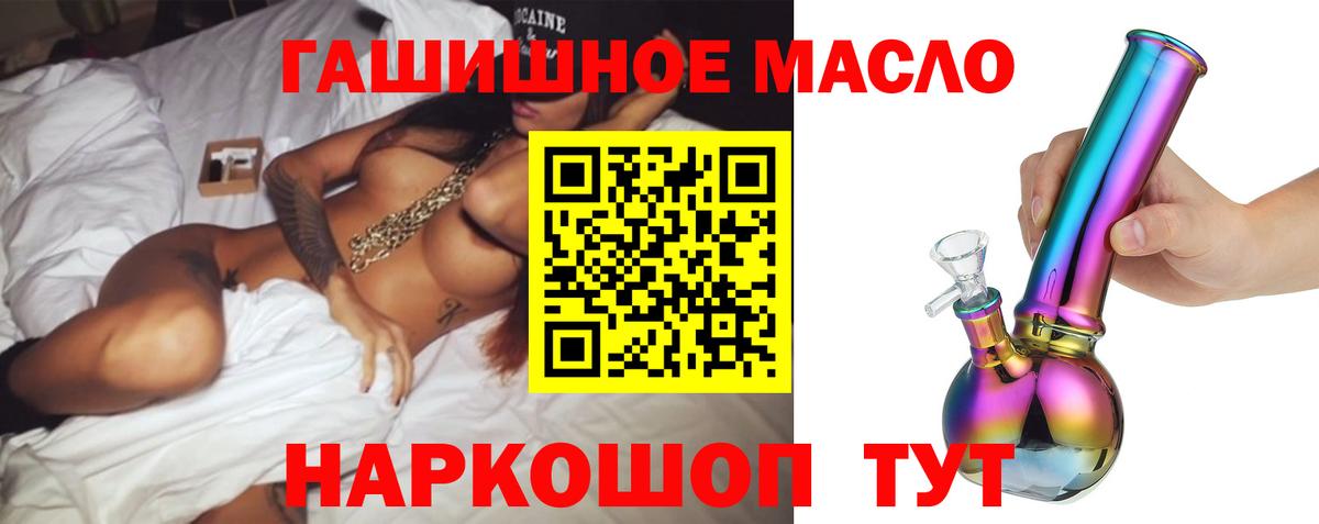ТГК вейп с тгк  ТГК концентрат  Улан-Удэ  Вход с VPN 
